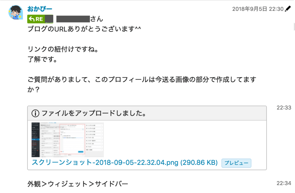 WordPress プロフィールリンク設定方法