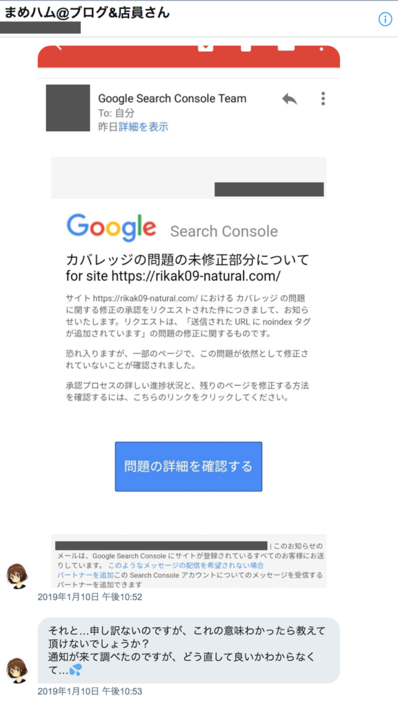 カバレッジの問題の無修正部分について