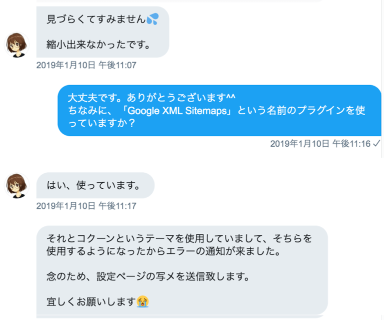 Google XML Sitemaps Cocoon