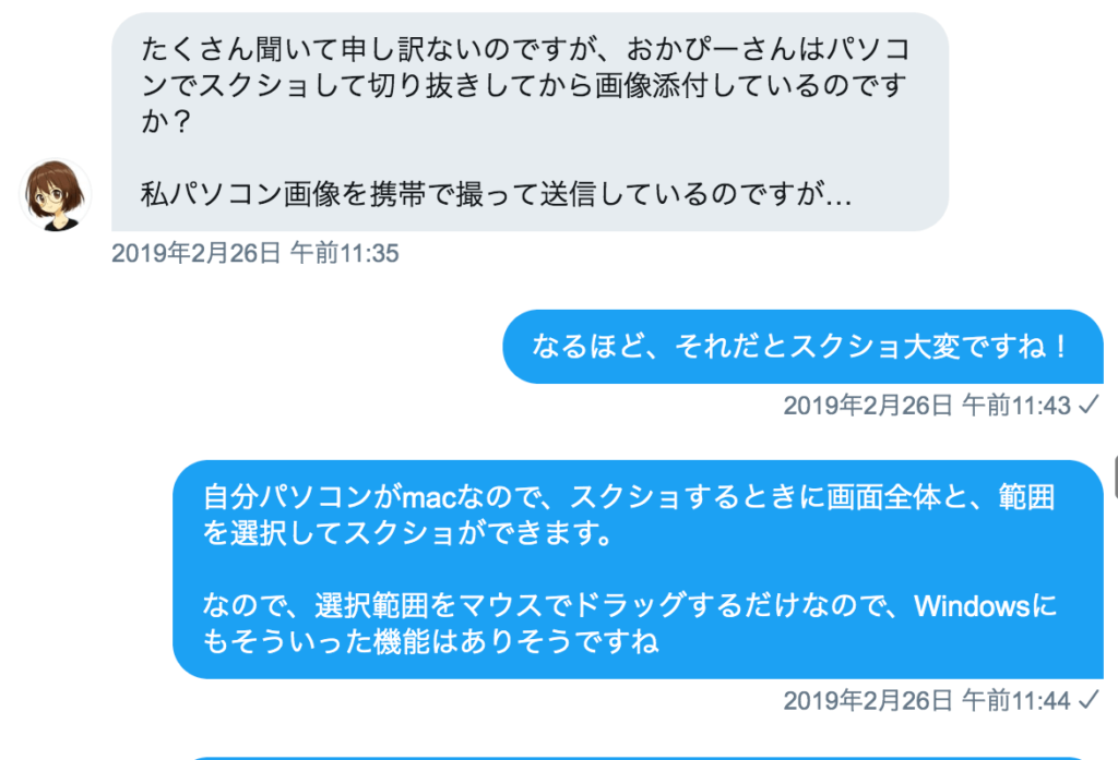 パソコンでのスクリーンショットの撮り方