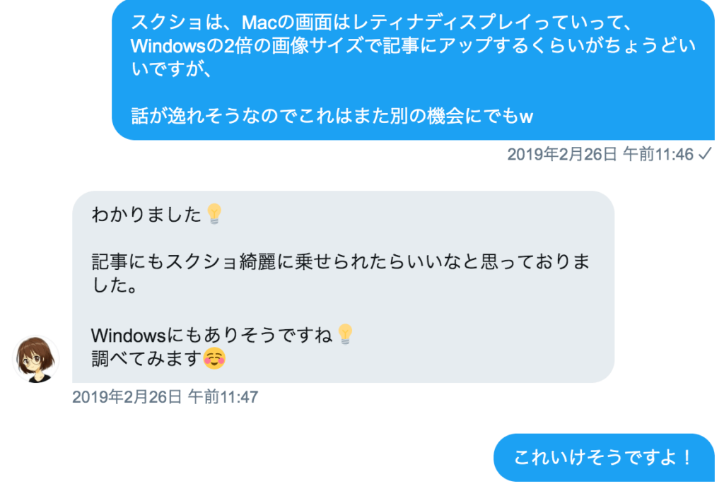 パソコンでのスクリーンショットの撮り方