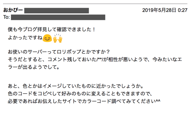にゃきのさん ブログカード 合わせて読みたい cocoon