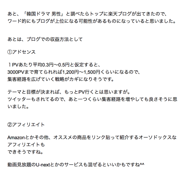 にゃきのさん ブログカード 合わせて読みたい cocoon