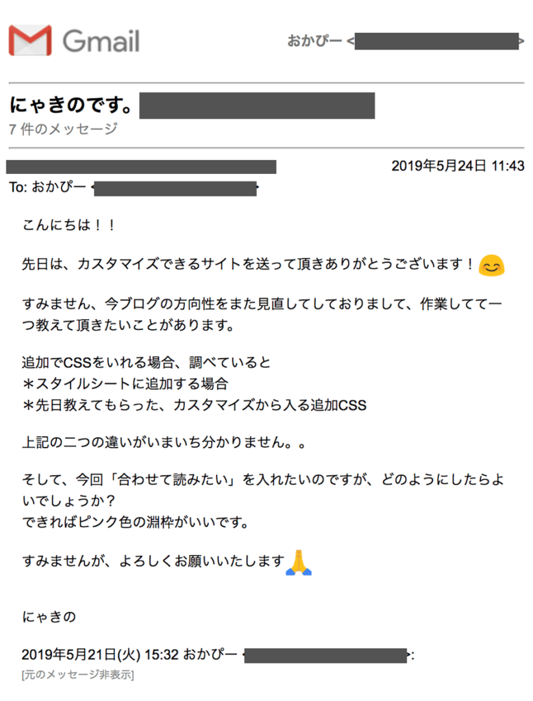にゃきのさん ブログカード 合わせて読みたい cocoon