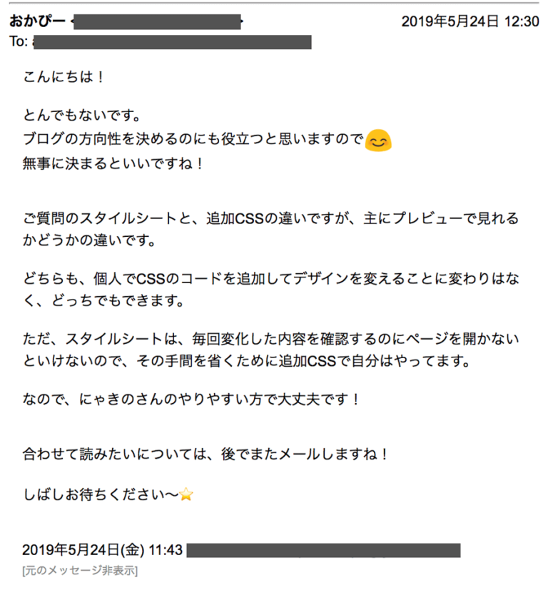 にゃきのさん ブログカード 合わせて読みたい cocoon