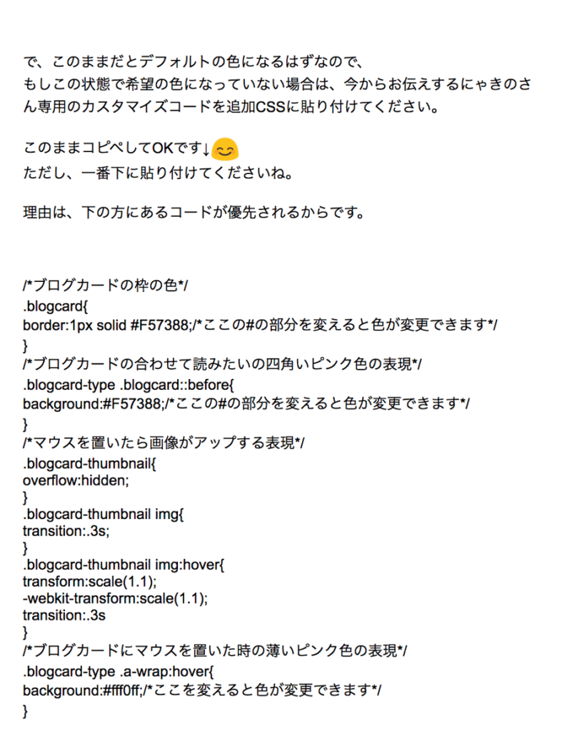 にゃきのさん ブログカード 合わせて読みたい cocoon