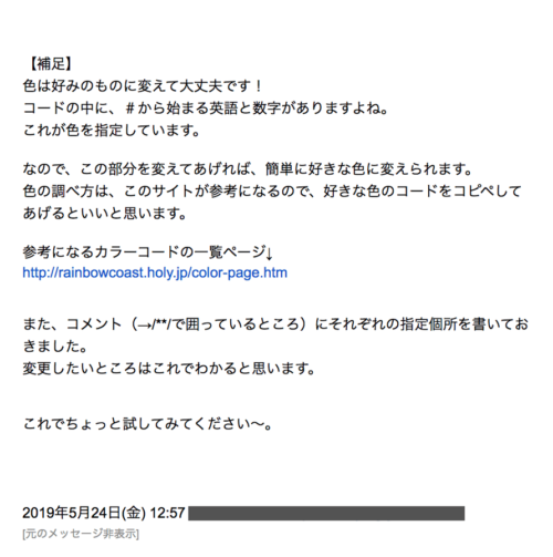 にゃきのさん ブログカード 合わせて読みたい cocoon