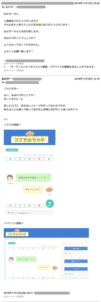 にゃん太さん 相談
