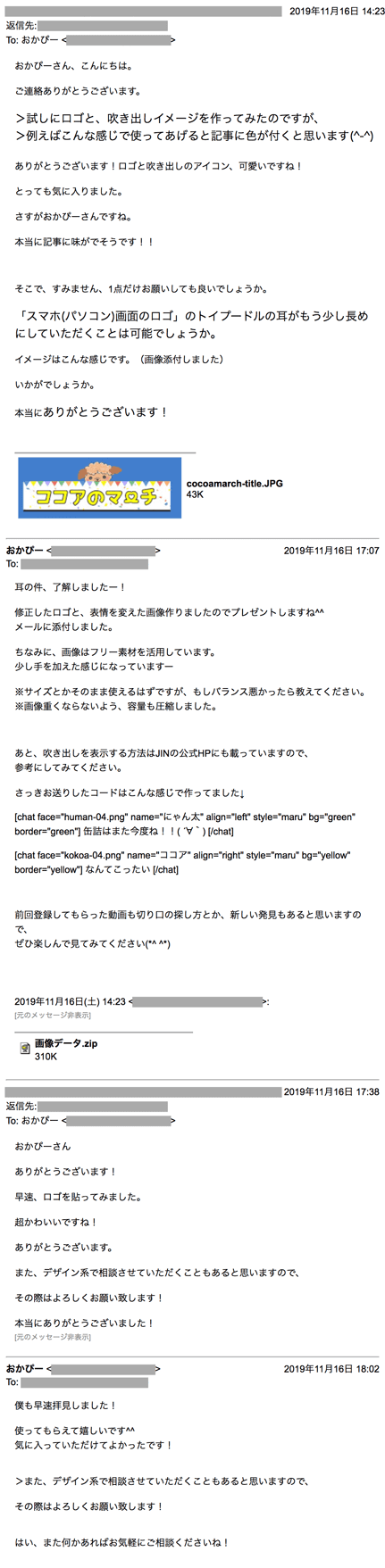 にゃん太さん 相談