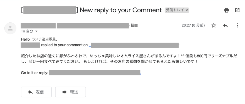 comment email reply プラグイン