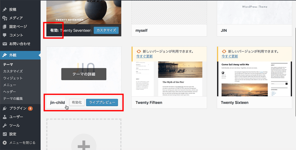 customizer エラー