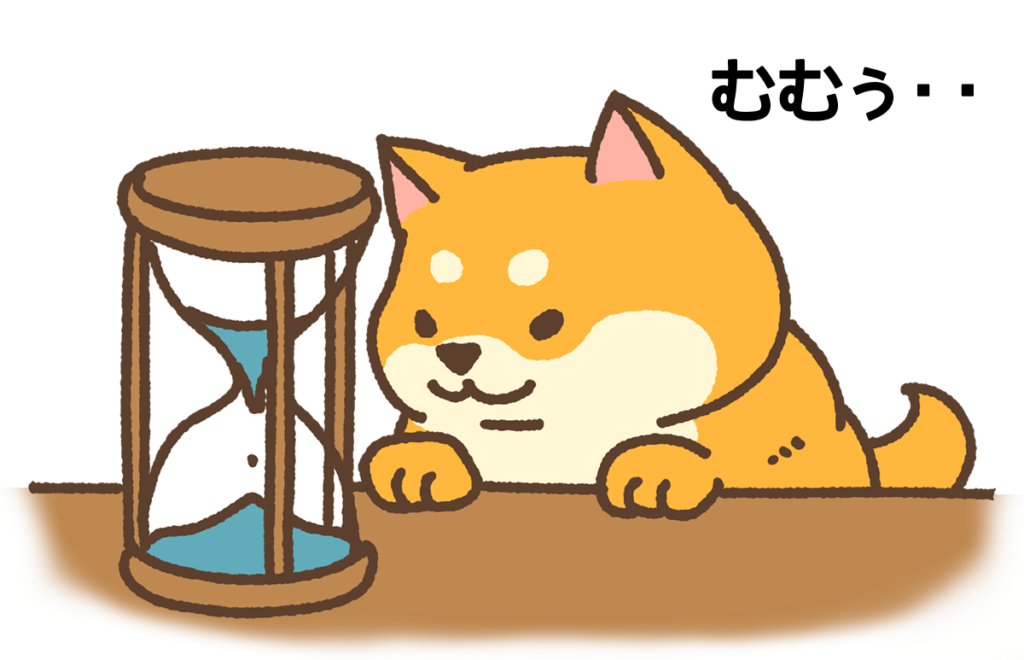 時間の節約