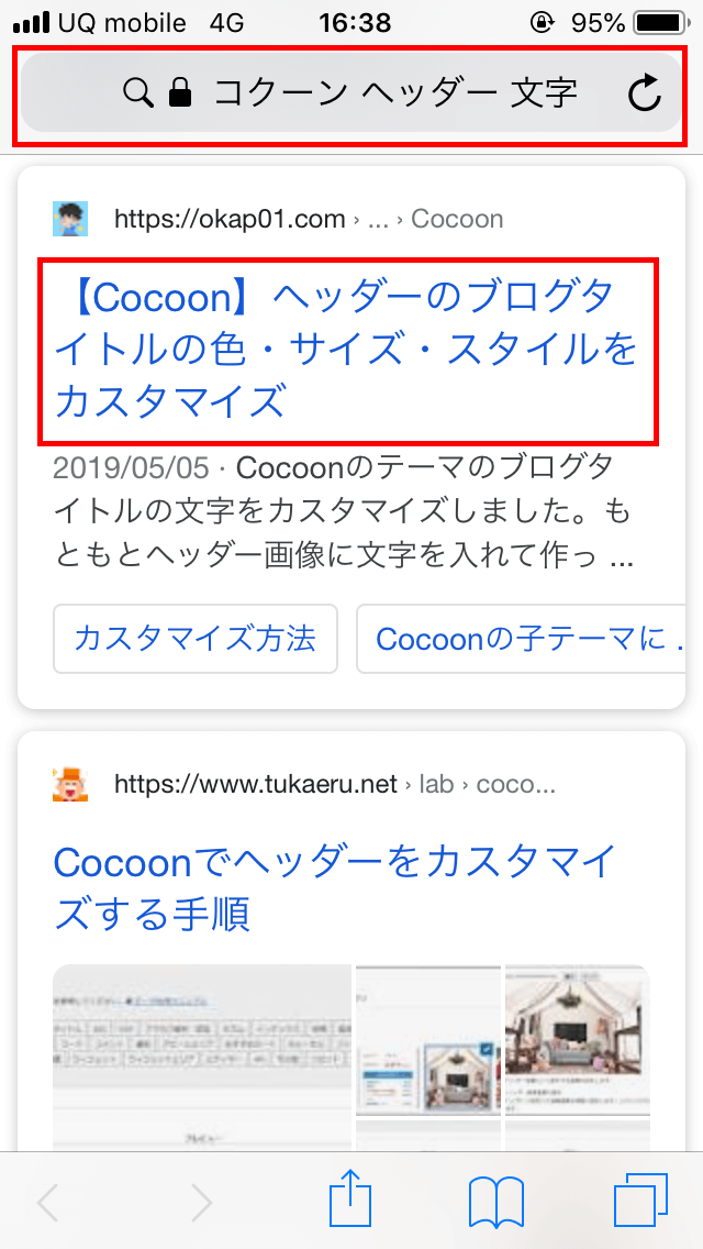 Googleアナリティクス リアルタイム