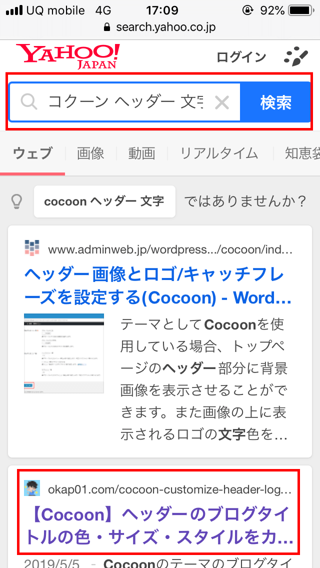 Googleアナリティクス リアルタイム