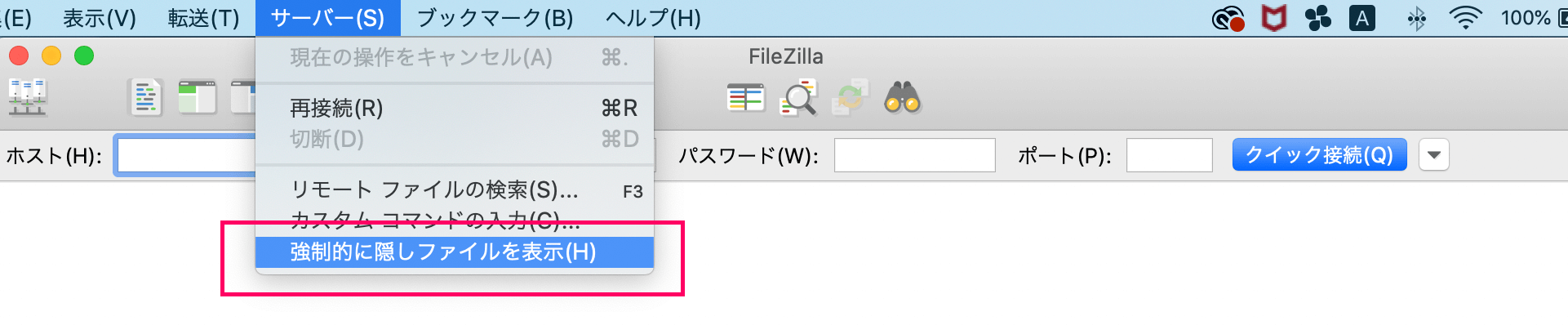 filezilla .htaccessファイル 表示・非表示