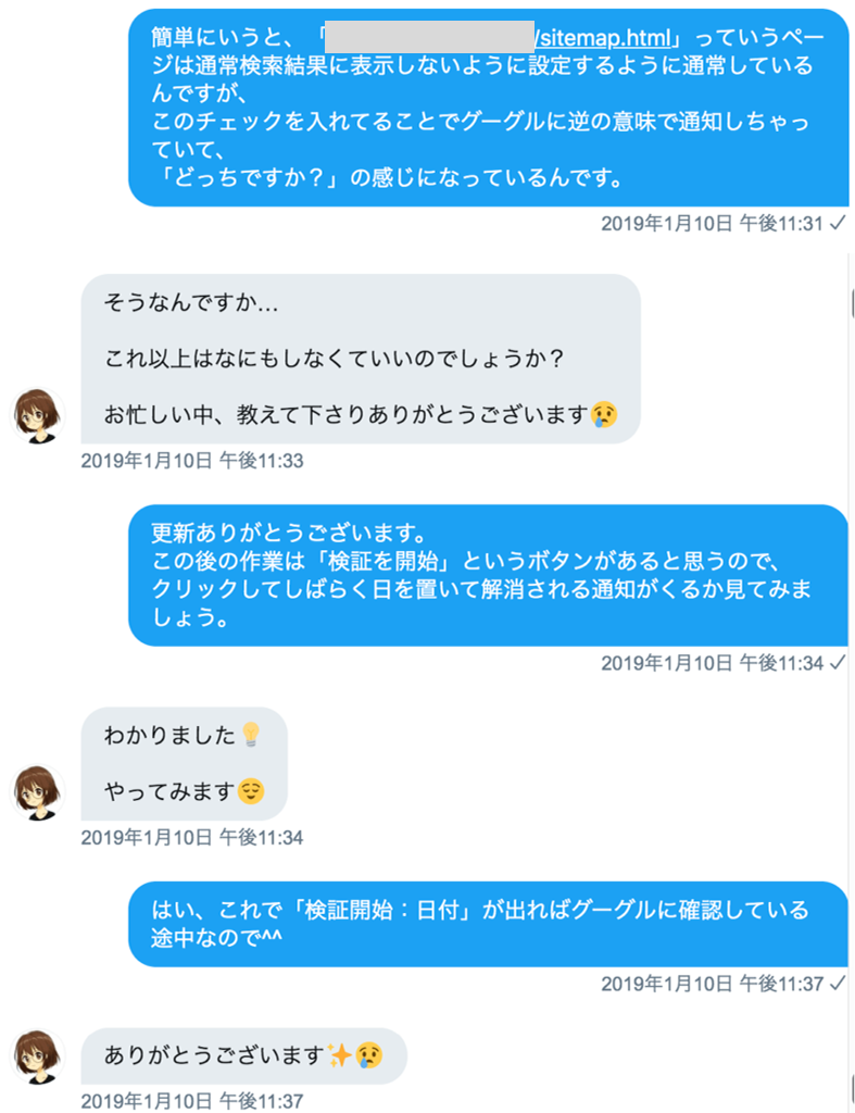 検証を開始