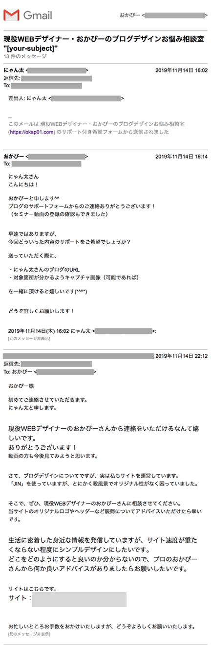 にゃん太さん 相談