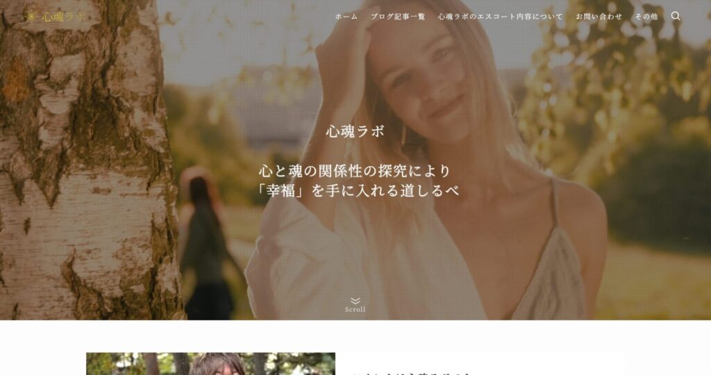 心魂ラボ