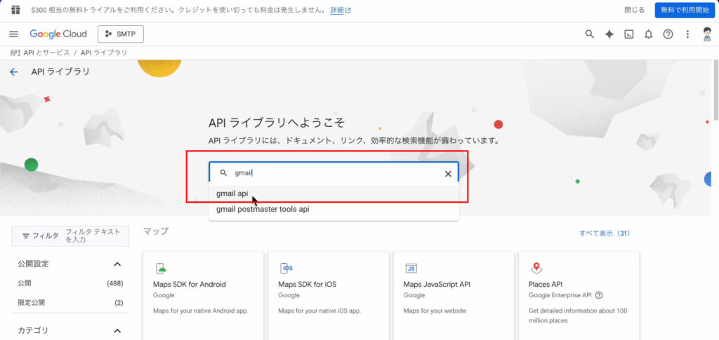 Google Cloud Platform gmail API