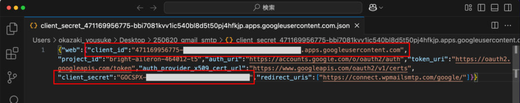Google Cloud Platform クライアントID クライアントシークレット