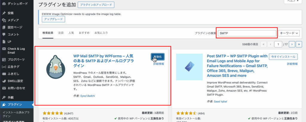 WP Mail SMTP