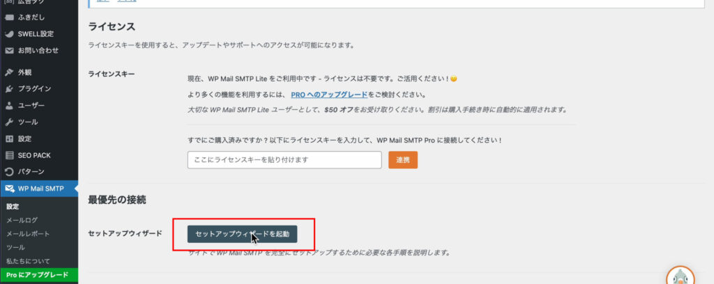 WP Mail SMTP