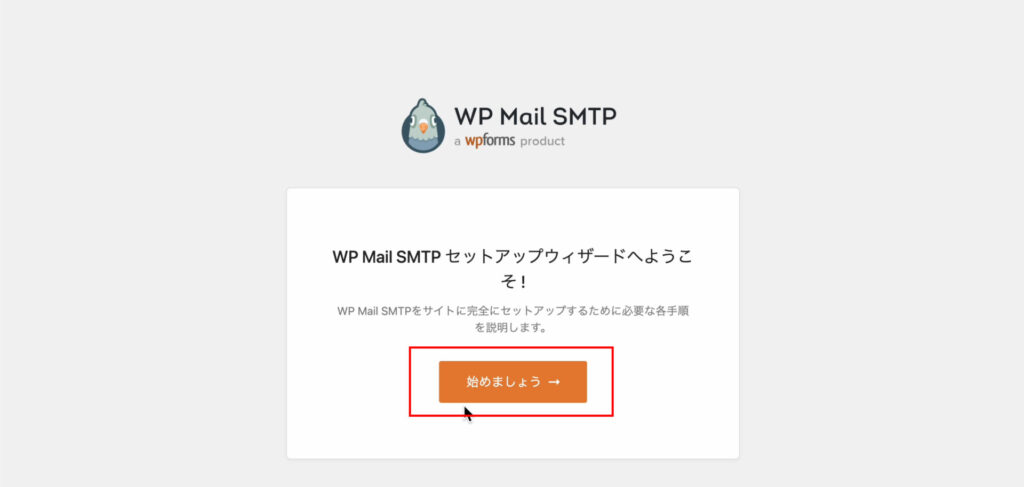 WP Mail SMTP