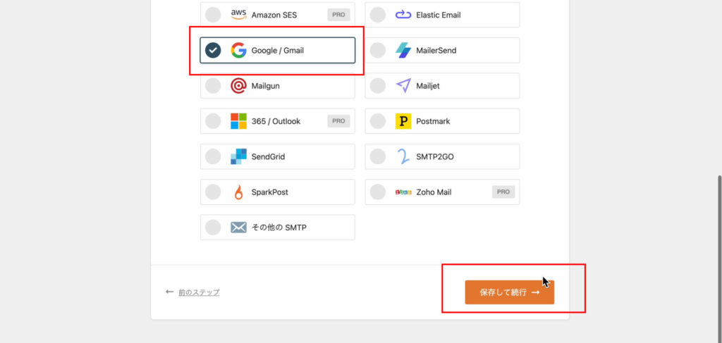 WP Mail SMTP