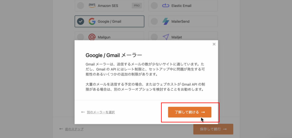 WP Mail SMTP