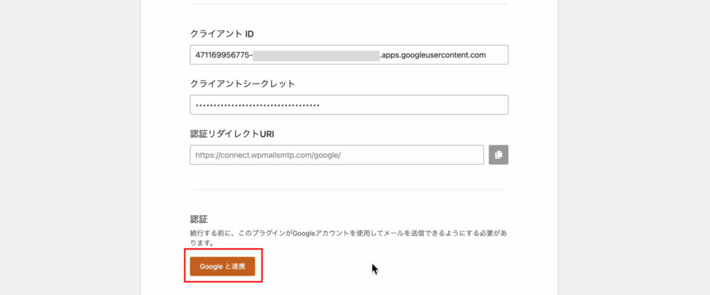 WP Mail SMTP