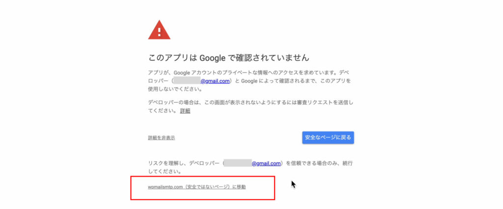 WP Mail SMTP
