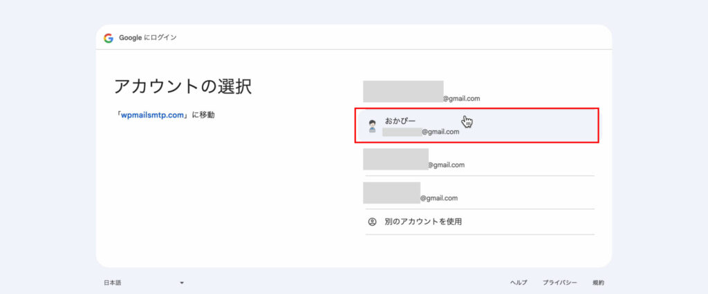 WP Mail SMTP