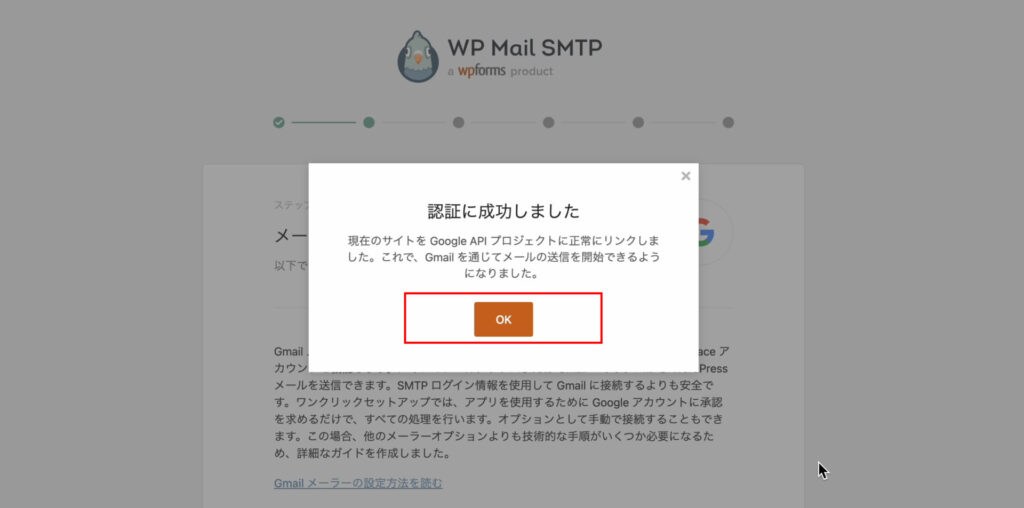 WP Mail SMTP