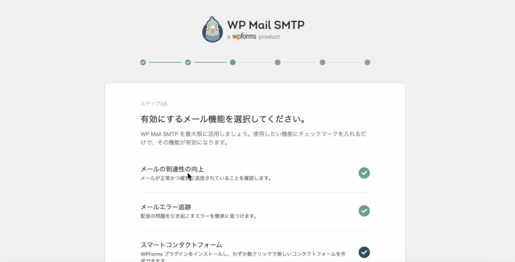 WP Mail SMTP