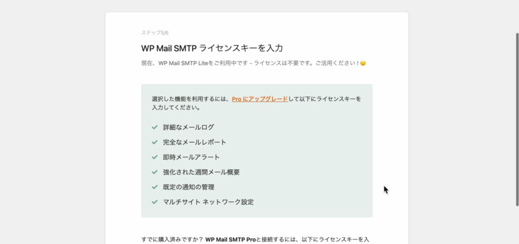 WP Mail SMTP