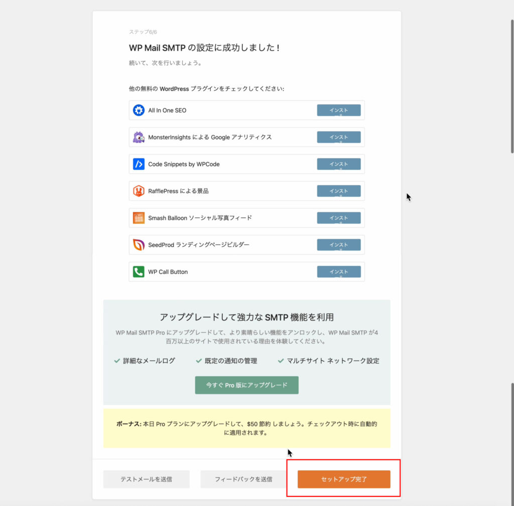 WP Mail SMTP