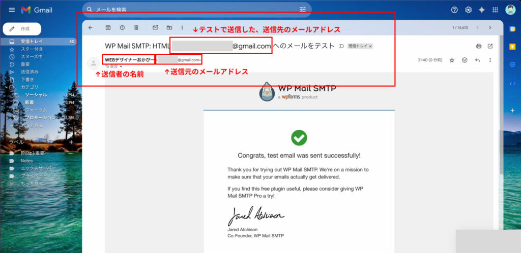 WP Mail SMTP 送信先