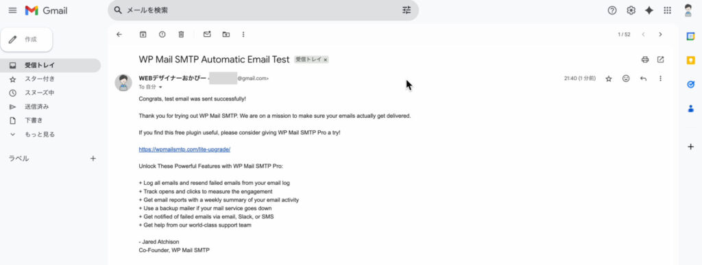WP Mail SMTP 送信元