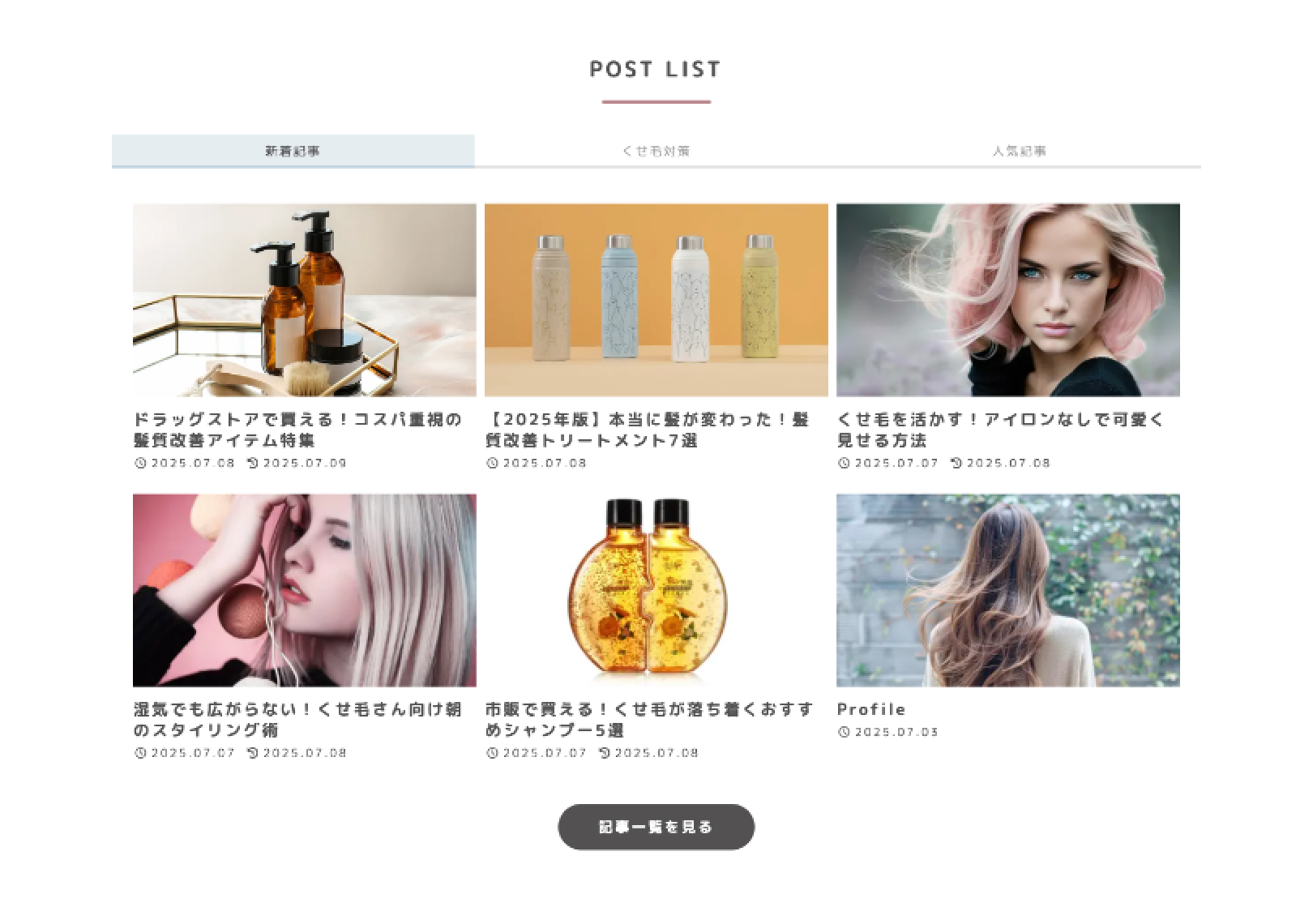 cocoon デモサイト 記事一覧 カテゴリーごとの一覧表示