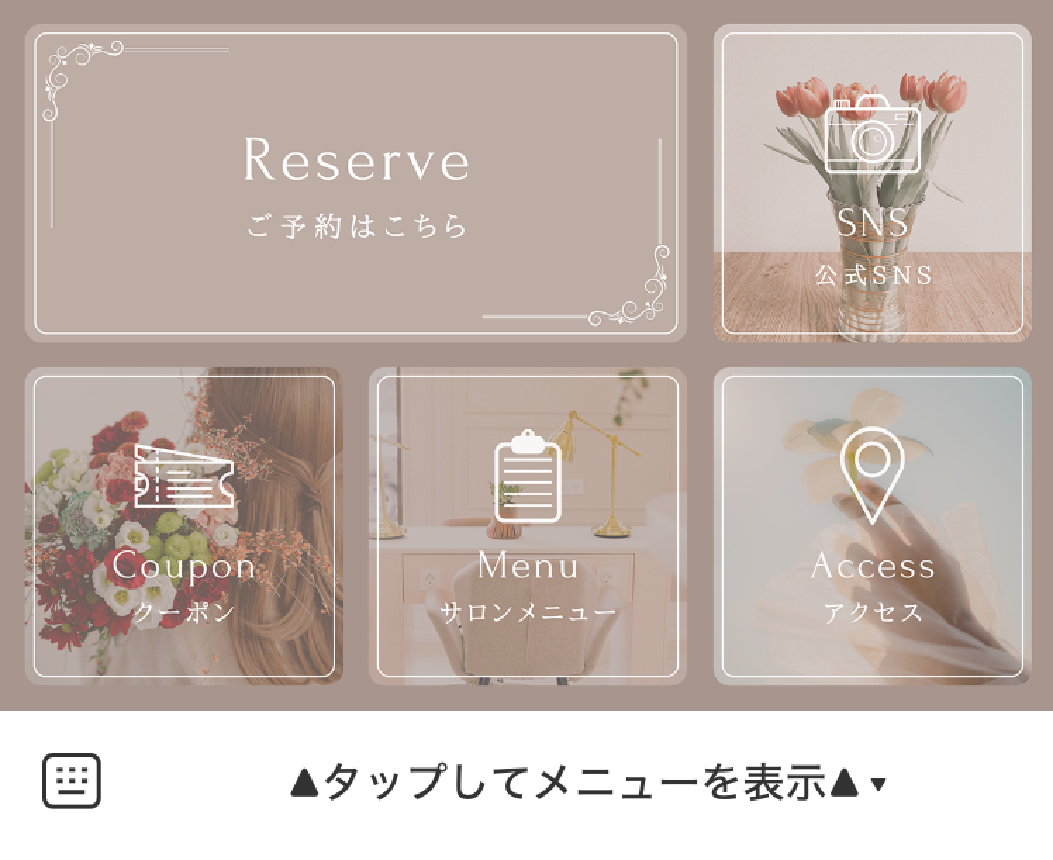プロライン リッチメニュー