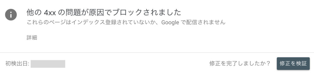 サーチコンソール admin-ajax.php