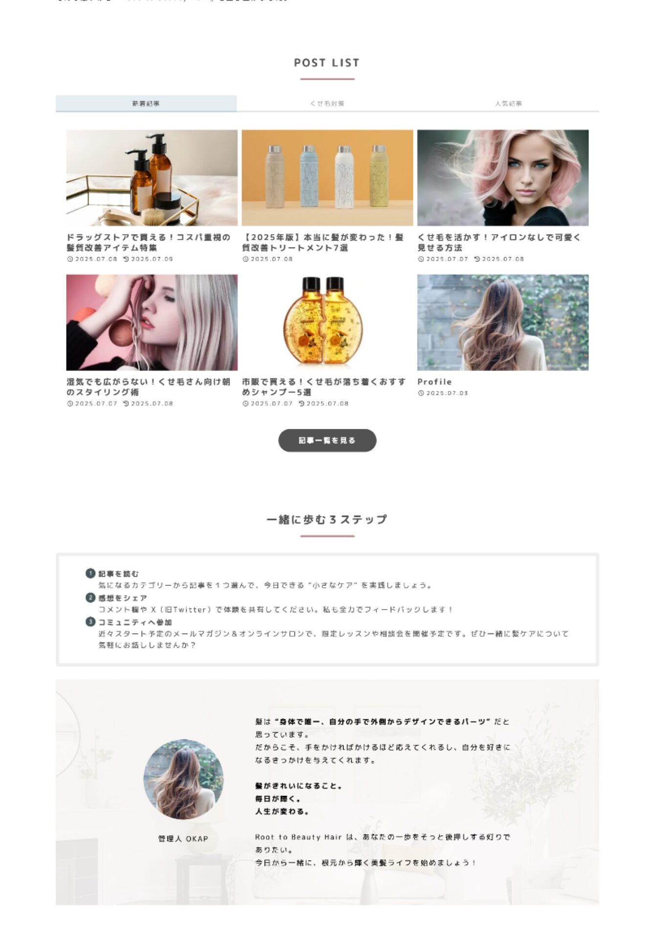cocoon デモサイト トップページ